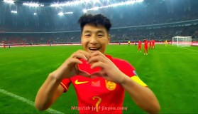 九游jiuyou-10月18号中超联赛赛程及比赛看点介绍